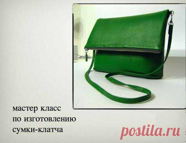 Шьем сумочку под свои требования