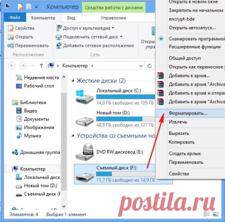 Как восстановить удалённые файлы с флешки