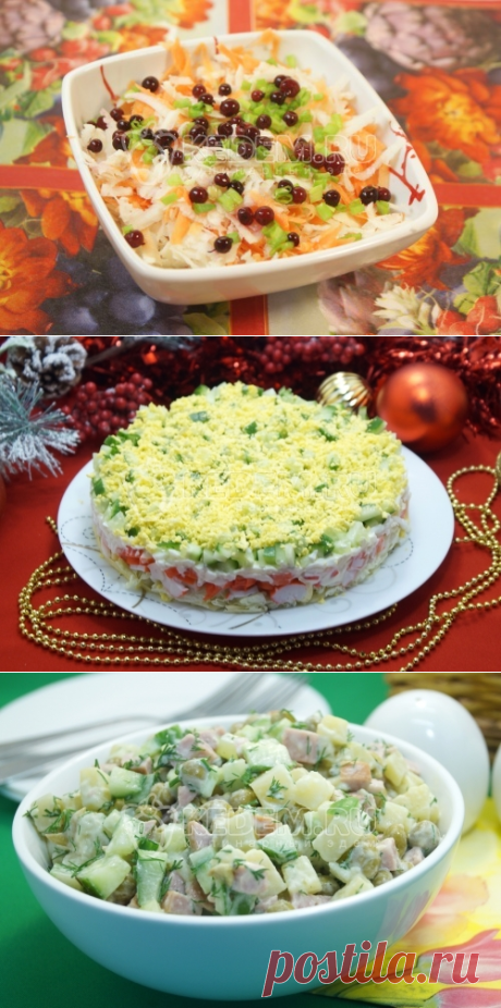 рецепты салатов | Гульнара К | Рецепты простой и вкусной еды на Постиле
