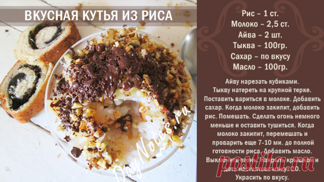 Как приготовить кутью на рождество: 2 лучших рецепта и мастер-класс
