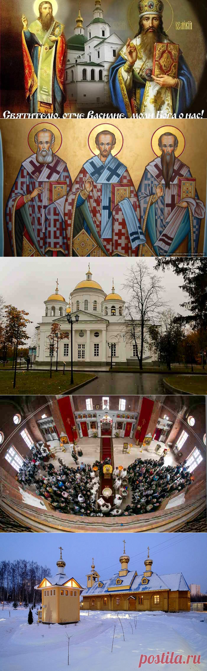 Святитель Василий Великий: икона, житие, краткое содержание, храм