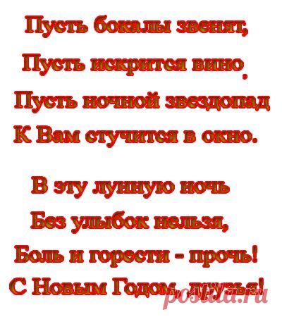 С Новым Годом Вас!