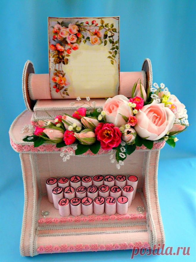 Представляю вашему вниманию декоративную композицию  Печатную машинку "Напиши свой роман или поздравление!" 
Ни один праздник не обходится без сладостей и подарков. Я предлагаю объединить эти составляющие в одну композицию . 
Верхнюю часть машинки украшает нежный букет с ажурными бисерными вставочками, в цветах которого спрятаны конфетки.