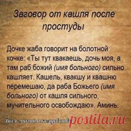 Все о магии и колдовстве