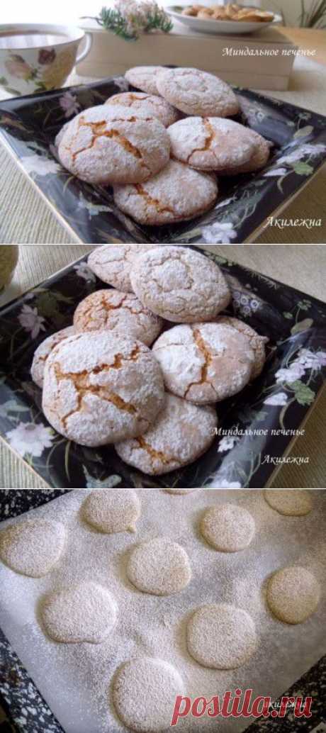 Печенье &quot;Миндальный аромат&quot;