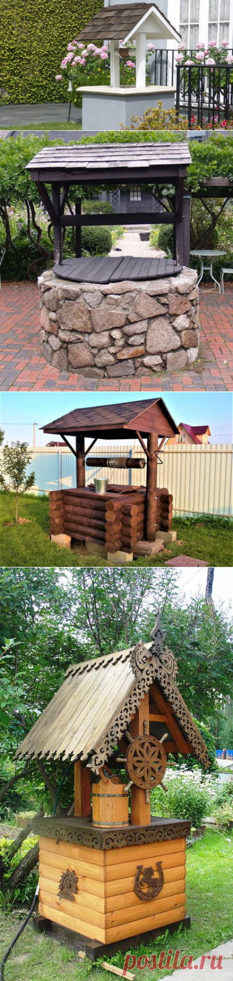 10 самых красивых предложений для оформления колодца