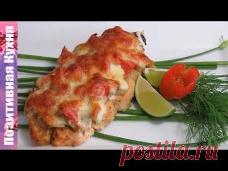 НЕЖНЕЙШАЯ РЫБА С СЫРОМ И ГРИБАМИ В ДУХОВКЕ Новогодний стол 2018 | New Year's Recipes 2018 - YouTube