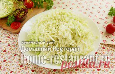 Салат из капусты со свеклой на зиму - Домашний Ресторан
