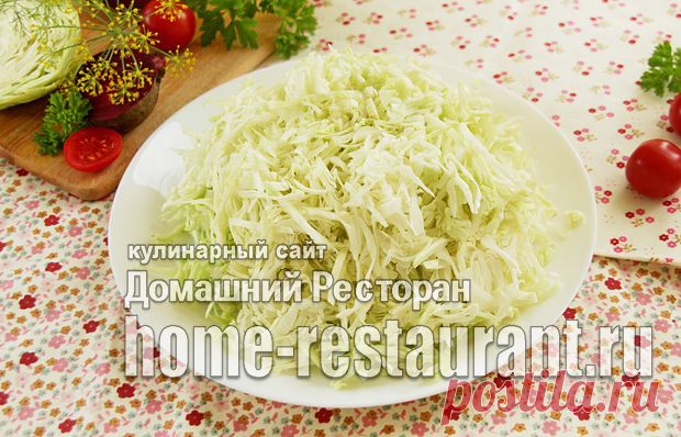 Салат из капусты со свеклой на зиму - Домашний Ресторан