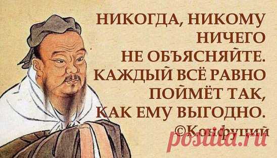 Не бойтесь перемен и чужого мнения. Будьте восхитительно неправильными для окружающих. И уверенно счастливыми для себя..
