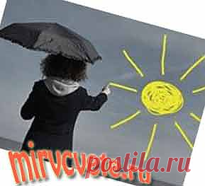 Позитивные мысли не работаю! В чем причина? | Мир в цвете: позитивное мышление, истории успеха, радости жизни