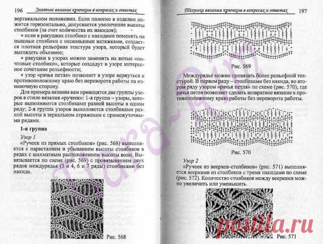 Элитное вязание крючком
