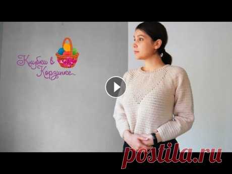 ПОТРЯСАЮЩИЙ СВИТЕР КРЮЧКОМ. Бесплатный МК + описание свитера. Мастер класс. Вязание крючком Предлагаем мастер-класс по вязанию крючком укороченного свитера. Свитер связан из перуанской пряжи Atomo. Состав: 50% мериносовая шерсть, 30% альпака,...