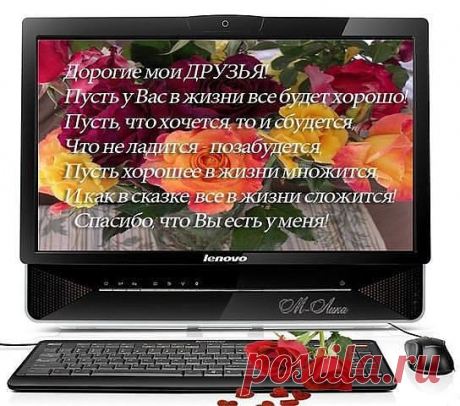 Плейкаст «МОИМ ДРУЗЬЯМ С ЛЮБОВЬЮ!!!»