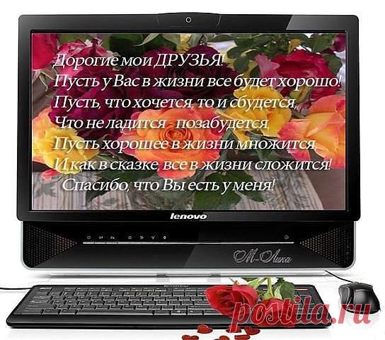 Плейкаст «МОИМ ДРУЗЬЯМ С ЛЮБОВЬЮ!!!»