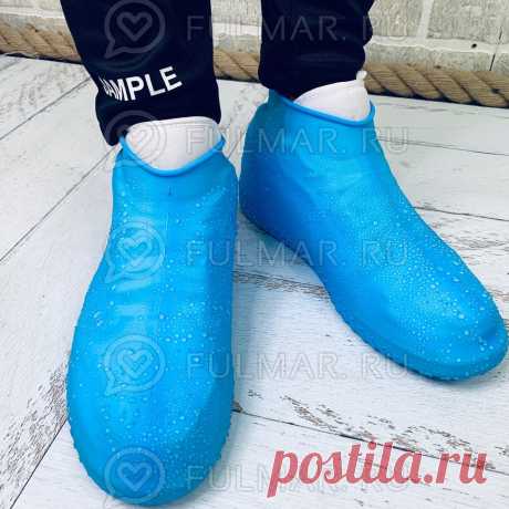 Купить Дождевики для обуви силиконовые антискользящие от дождя и грязи многоразовые Голубые