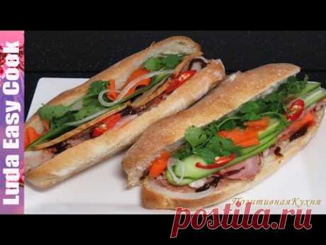 Вьетнамский СЭНДВИЧ БАНЬ МИ Вьетнам Уличная Еда бутерброд - Banh Mi Vietnamese Sandwich - Bánh Mì