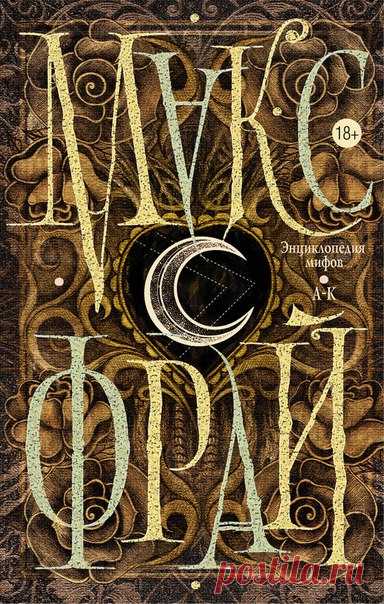 Энциклопедия мифов. Том 1

Автор: #Макс_Фрай@audibooks 
Исполнитель: #Ovuor@audibooks 
Рубрика: #Российская_фантастика@audibooks 
Показать полностью…