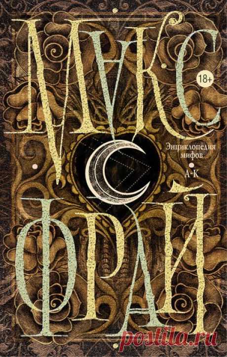 Энциклопедия мифов. Том 1

Автор: #Макс_Фрай@audibooks 
Исполнитель: #Ovuor@audibooks 
Рубрика: #Российская_фантастика@audibooks 
Показать полностью…