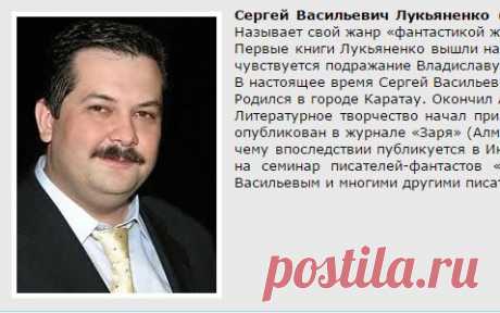Сергей Васильевич Лукьяненко | КулЛиб - Классная библиотека! Скачать бесплатно книги