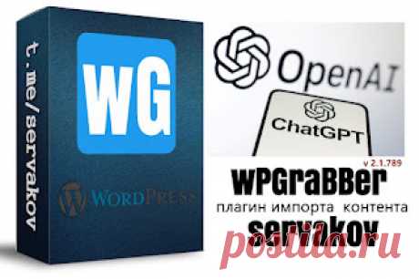 WPGrabber 2.1.789:  OpenAI GPT-4o, SVG, Hotkeys | WPGrabber - автопарсер для wordpress