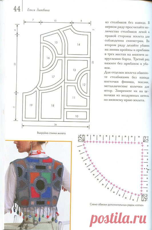 Новые модели из кожи и драпа обвязанные крючком