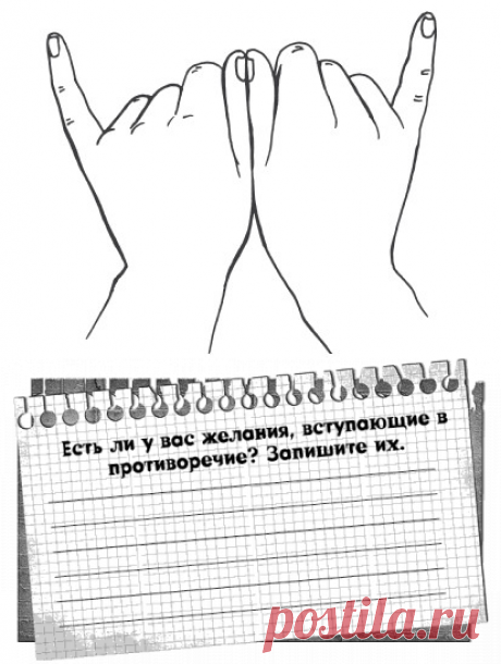 Мудра «Исполнение денежного желания». 150 ритуалов для привлечения денег