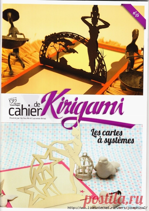kirigami | Записи в рубрике kirigami | Дневник josephina2