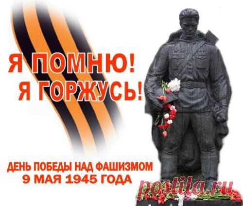 С ВЕЛИКИМ ПРАЗДНИКОМ!!!!!!!!!!!!!!!!!!!.