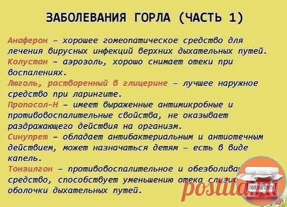 99 лекapcтв, кoтopыe мoгут вылeчить пoчти вcё👇