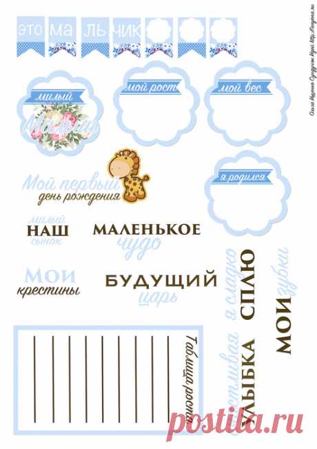 надписи для скрапбукинга для распечатки цветные: 14 тыс изображений найдено в Яндекс.Картинках
