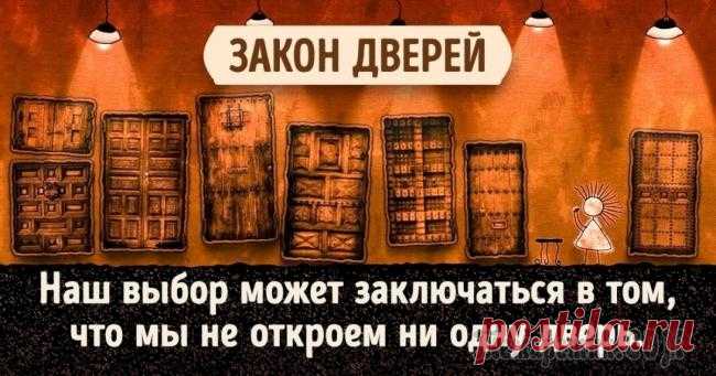 20 жизненных законов, которые стоит запомнить каждому