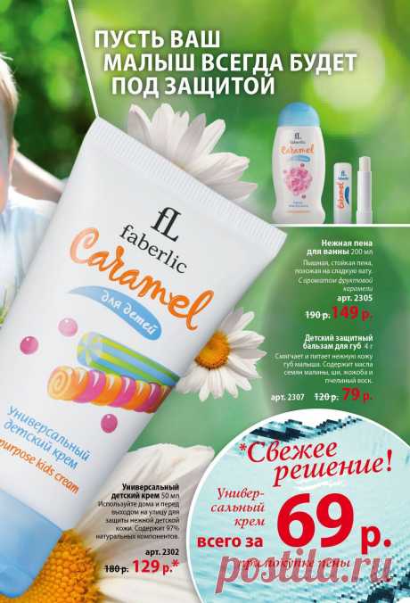 ПУСТЬ ВАШ МАЛЫШ БУДЕТ ВСЕГДА ПОД ЗАЩИТОЙ!
ДЕТСКАЯ КОЛЛЕКЦИЯ &quot;КАРАМЕЛЬ&quot; РАДУЕТ КАЖДОГО РЕБЕНКА И КАЖДОГО РОДИТЕЛЯ)))

ЗАКАЗЫВАЕМ ЧЕРЕЗ ИНТЕРНЕТ-МАГАЗИН