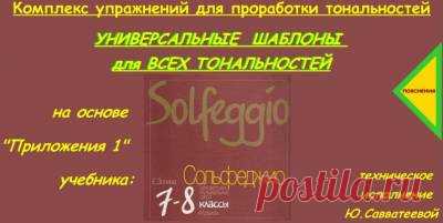 СОЛЬФЕДЖИО - Форум