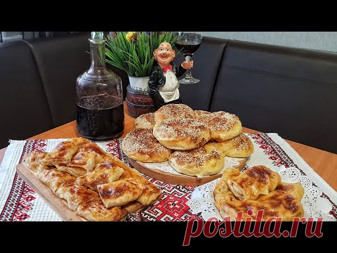 Cele mai gustoase plăcinte cu brânză, varză şi mere!Молдавские вертуты!