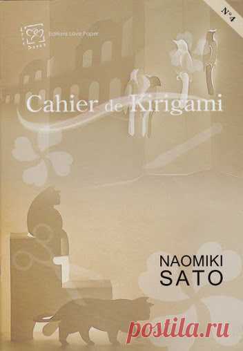 cahier kirigami 4 - jose od la lesa - Веб-альбомы Picasa