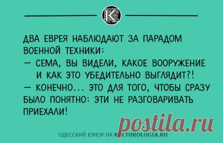 Чтоб я так жил, или 10 одесских анекдотов, которые не совсем и анекдоты (выпуск №2)