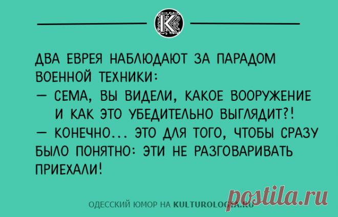 Чтоб я так жил, или 10 одесских анекдотов, которые не совсем и анекдоты (выпуск №2)