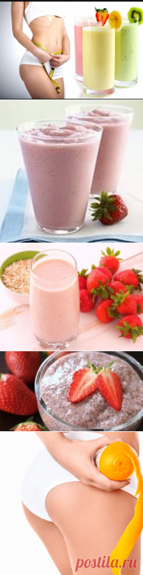 Коктейли для похудения — рецепты овощных и фруктовых смузи для похудения
