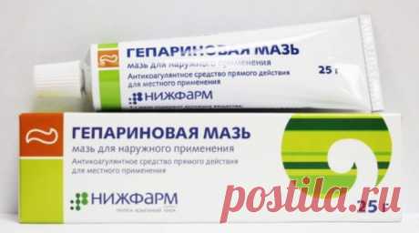 А вы знали, какая это бесценная штука?! помощь от морщин,синяков и прыщей… - Женский Журнал Первые морщинки, мешки под глазами и обвисший контур лица не радуют никого. Бюджетные косметические средства помогают не всем, на крема и сыворотки класса «люкс» не всегда хватает финансов. Поэтому становятся все более популярными доступные аптечные мази и гели — омоложение кожи не является их основным предназначением, но, тем не менее, они могут существенно улучшить внешний вид. …