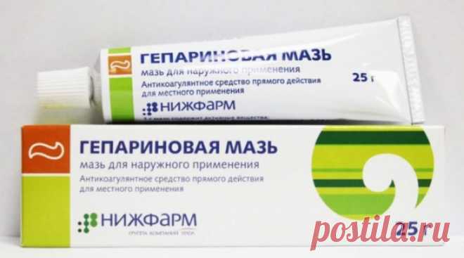 А вы знали, какая это бесценная штука?! помощь от морщин,синяков и прыщей… - Женский Журнал Первые морщинки, мешки под глазами и обвисший контур лица не радуют никого. Бюджетные косметические средства помогают не всем, на крема и сыворотки класса «люкс» не всегда хватает финансов. Поэтому становятся все более популярными доступные аптечные мази и гели — омоложение кожи не является их основным предназначением, но, тем не менее, они могут существенно улучшить внешний вид. …