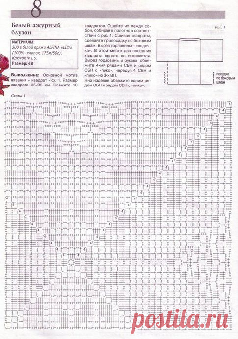 Белый ажурный блузон. Филейное вязание крючком