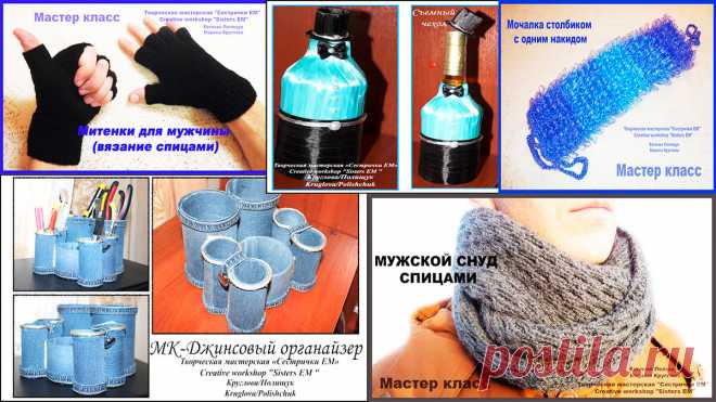Топ пять крутых подарков на 23 февраля, которые можно сделать своими руками | ТМ Сестрички ЕМ | Яндекс Дзен