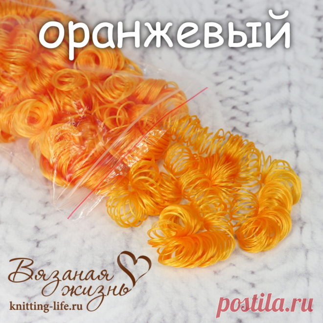 Кудряшки  - Кукольные волосы - Вязаная жизнь | игрушки
#Кудряшки #кукольныеволосы #волосы #вязанаяжизнь #игрушки #волосыдляигрушек #игрушечныеволосы #волосыдляамигуруми #кукольныекудряшки #кудряваякукла #кукла #длякуклы #волосыдлякуклы #оранжевый
