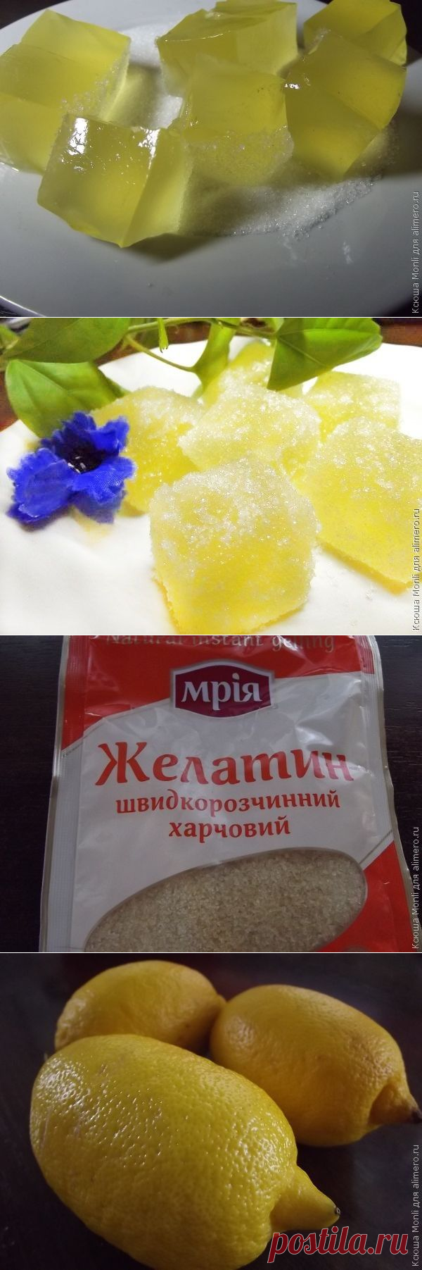 Лимонный мармелад в домашних условиях / Рецепты с фото