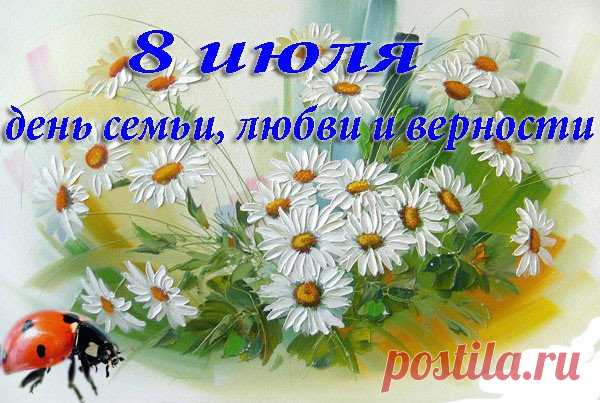 Не теряйте любовь в обидах,
Отключите гордыню, злость…
Если чувства уйдут из виду,
Заживёте со счастьем врозь…
Уступайте друг другу чаще…
Кто-то должен мудрее быть…
Станут чувства намного слаще,
Если будете их ценить
Берегите друг друга, люди!
Боль потери не лечит хмель…
Мы — художники наших судеб…
Мы — и кисти, и акварель…
Относитесь к любви, как к кладу,
Чтоб потом не рыдать ей вслед
Без любви ничего не надо…
Без любви ничего и нет…
Берегите любовь и ныряйте в неё с головой!
Н