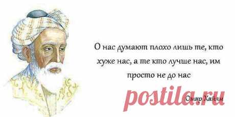 Омар хайам