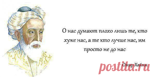 Омар хайам