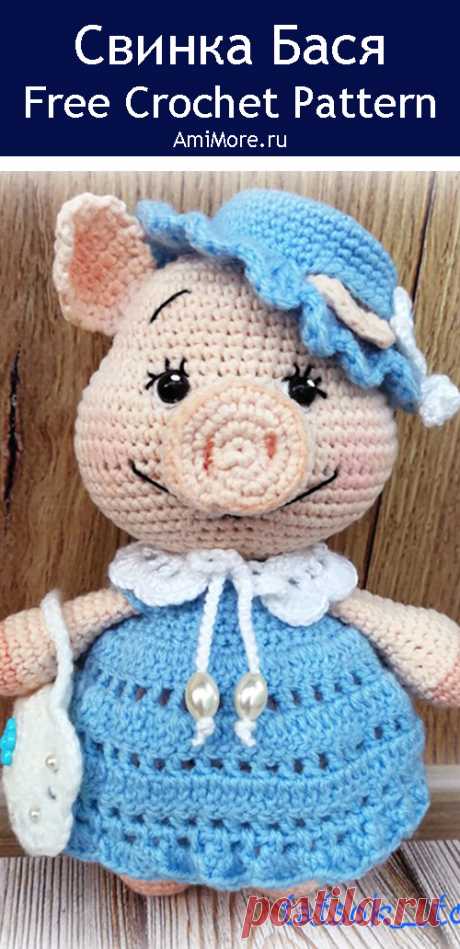 PDF Мисс пухлые щёчки Бася крючком. FREE crochet pattern; Аmigurumi animal patterns. Амигуруми схемы и описания на русском. Вязаные игрушки и поделки своими руками #amimore - свинка в платье, поросёнок, свинья, поросенок.