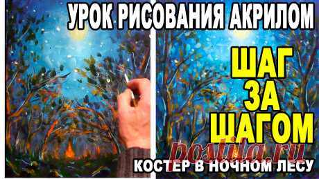Сегодня была написана вот этот ночной фантастический пейзаж акриловыми красками на чистом холсте. Кому интересно увидеть процесс рисования данной картины - смотрите: https://youtu.be/GpxqJgU76E8 

Более подробная информация о картине: https://rybakow.com/721-ru.html 

Спасибо за Ваше внимание! С уважением, Валерий Рыбаков.

#фантастическийпейзаж #какнарисоватьпейзаж #рыбаковарт